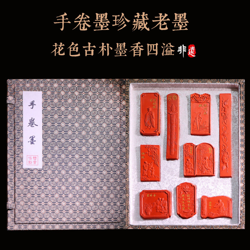 非遗徽墨墨块老版还原朱砂 手卷套墨 收藏级老墨锭墨条高档大块古徽墨礼品文房四宝礼品礼物