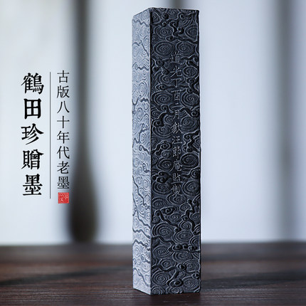 徽昌瑞鹤田珍赠礼品收藏
