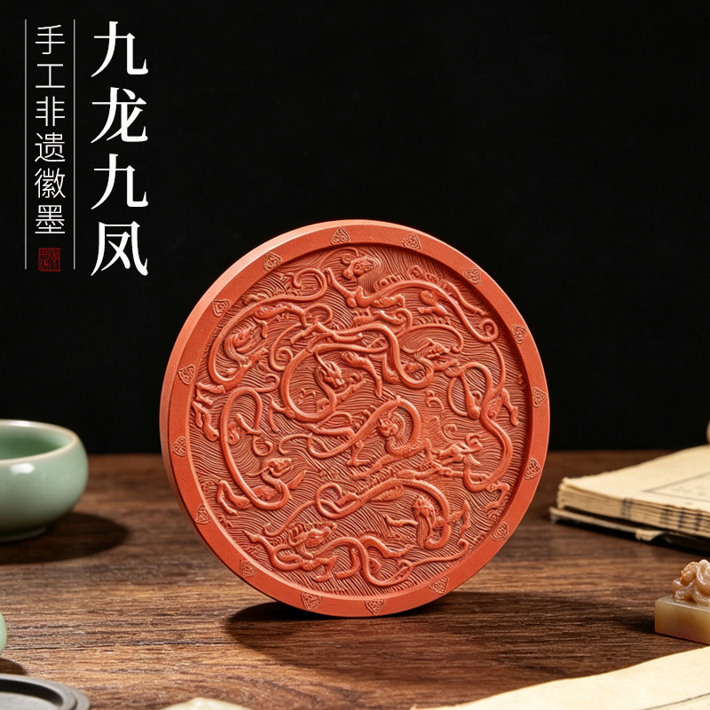 非遗徽墨 墨块老版朱砂九龙九凤 古版老墨锭墨条文房收藏礼品礼物赏用皆宜