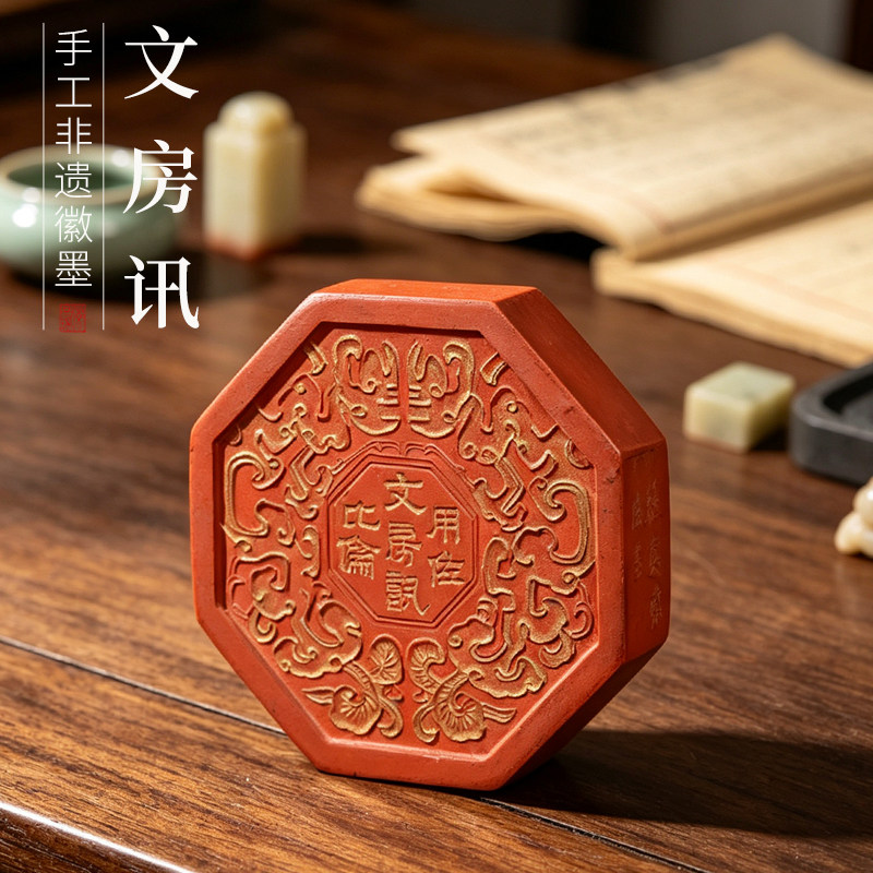 非遗徽墨 墨块老版朱砂 文房讯 古版老墨锭墨条礼品文房四宝礼品礼物