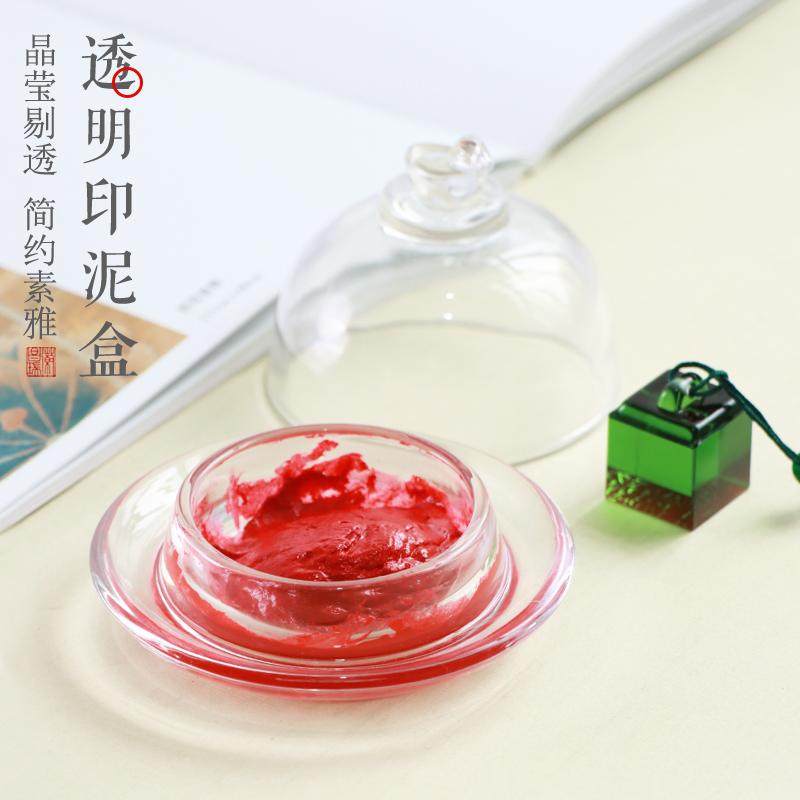 晶莹剔透透明印泥盒水晶玻璃盖子书画用品文房四宝用品文房用品桌面摆设装饰
