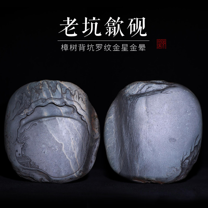 非遗歙砚龙尾山老坑罗纹金晕金星山水清音精品老坑砚台孤品一图一物文房四宝礼品收藏