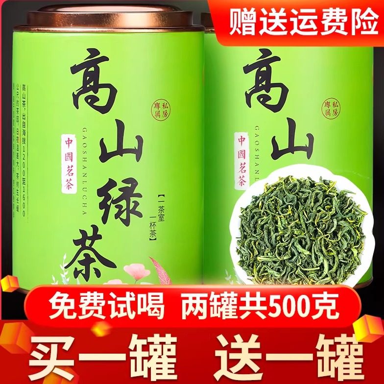 2025新茶绿茶茶叶浓香型春茶高山绿茶礼盒批发零售散装罐装,茶,特色产区绿茶,淘宝优惠券,粉丝福利购,淘宝优惠卷