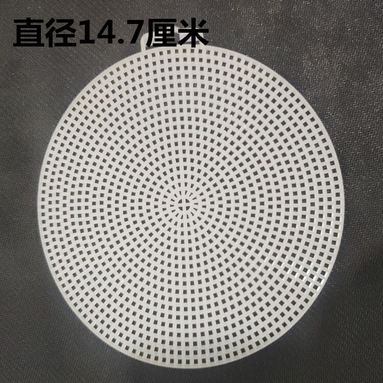 圆形网格片塑料网格板编织包底定型片毛线手工编织diy包包材料