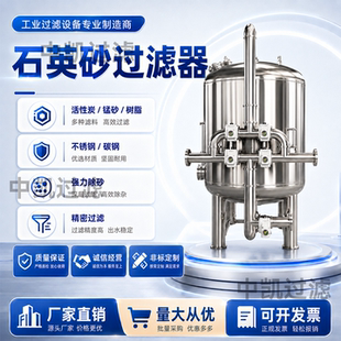 创意礼品 石英砂过滤器全自动多介质过滤器活性炭锰砂沙水浅层砂