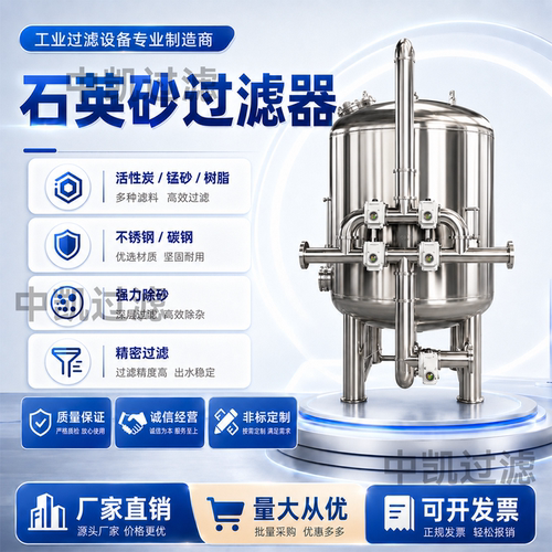 石英砂过滤器全自动多介质过滤器活性炭锰砂沙水浅层砂处理过滤器
