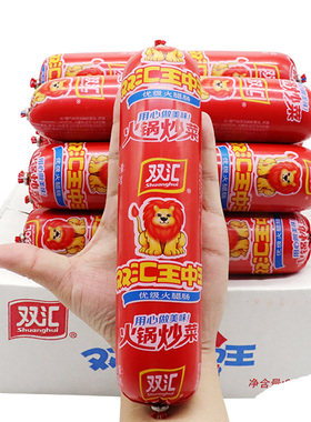 双汇王中王火腿肠310g大根即食休闲零食小吃泡面炒菜饭香肠整箱批