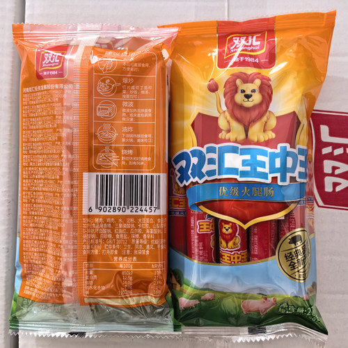 双汇王中王火腿肠270g/袋即食休闲零食小吃泡面烧烤香肠整箱批发
