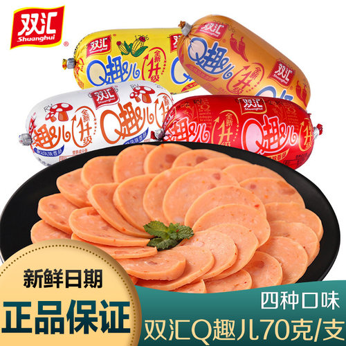 双汇Q趣肠70g玉米孜然蘑菇香辣味香肠即食休闲零食小吃火腿肠整箱
