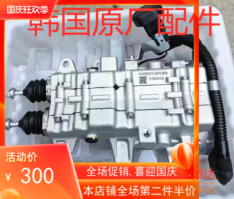 菲斯塔名图K5全新途胜索九领动双离合变速箱促动器执行器电机包邮