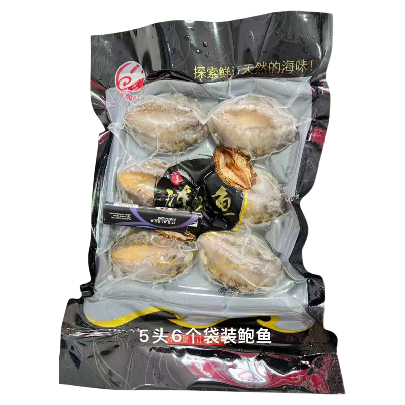 炀熙鲍鱼活冻深海鲍鱼8分熟4头鲍去齿去内脏免洗乡席宴会食材包邮