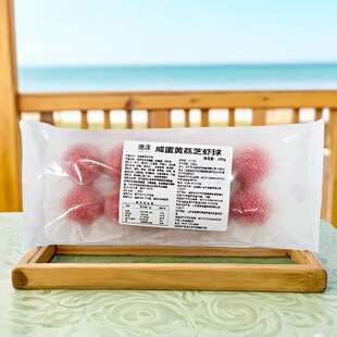 拾沣咸蛋黄虾球200g荔枝虾球妃子笑励枝虾球油炸丸子网红小吃包邮