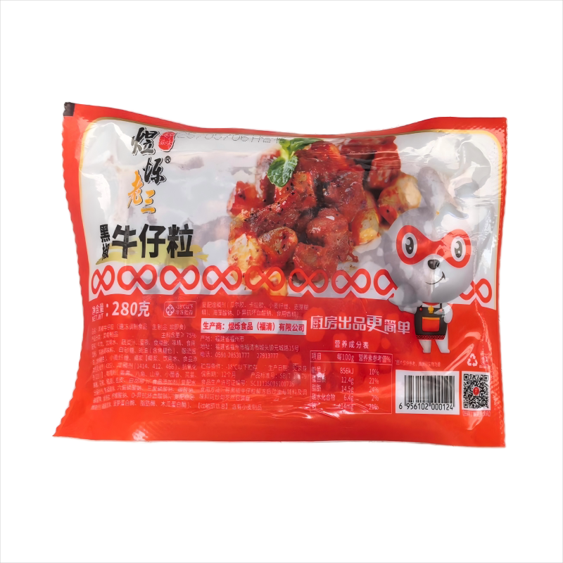 煜烁老三雪花牛仔粒整箱280g25包牛肉粒生鲜小包装冷冻半成品商用