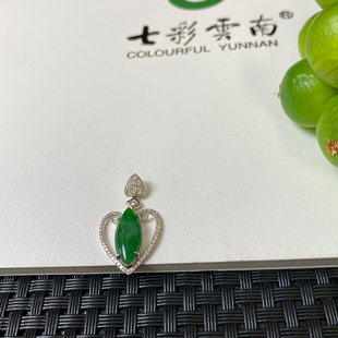 七彩云南缅甸A货天然翡翠冰种阳绿翡翠吊坠一物一证支持复检