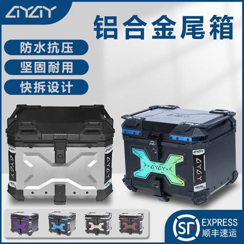 AYAY《独家新款》灰黑铝合金尾箱踏板摩托车后备箱后uhr150尾箱