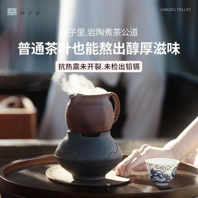 弄子里敦雅堂知秋大号陶泥公道杯电陶炉煮水陶壶秋冬围炉煮茶壶