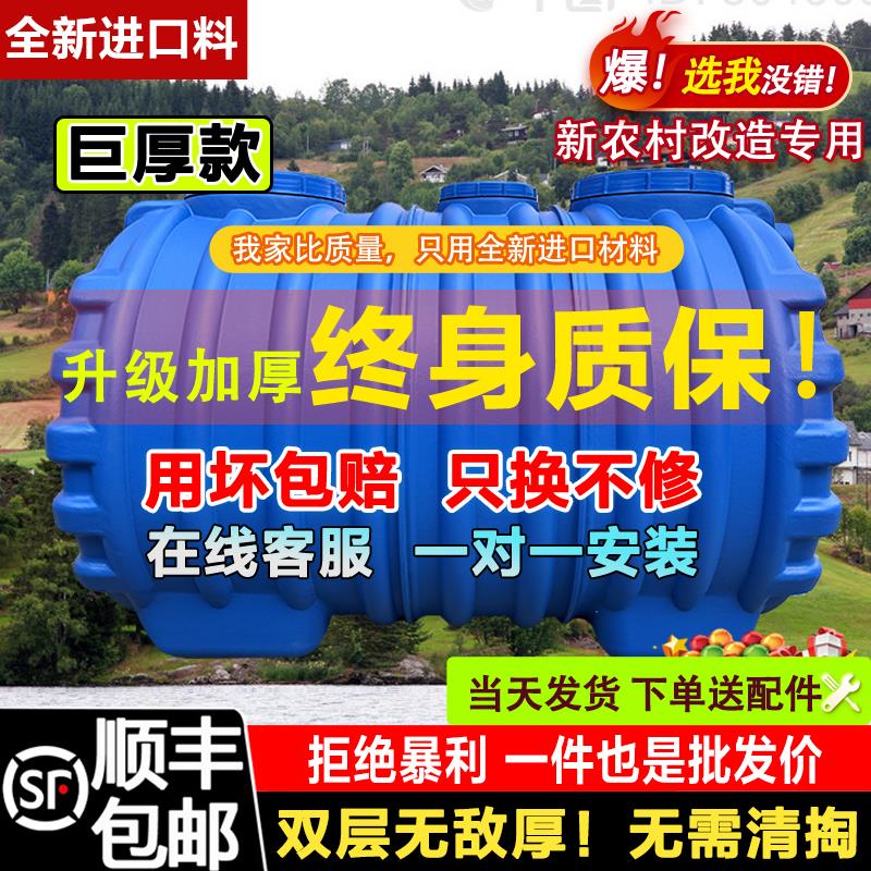 加厚PE化粪池罐新农村专用加厚家用厕所粪桶三格地埋式成品塑料桶