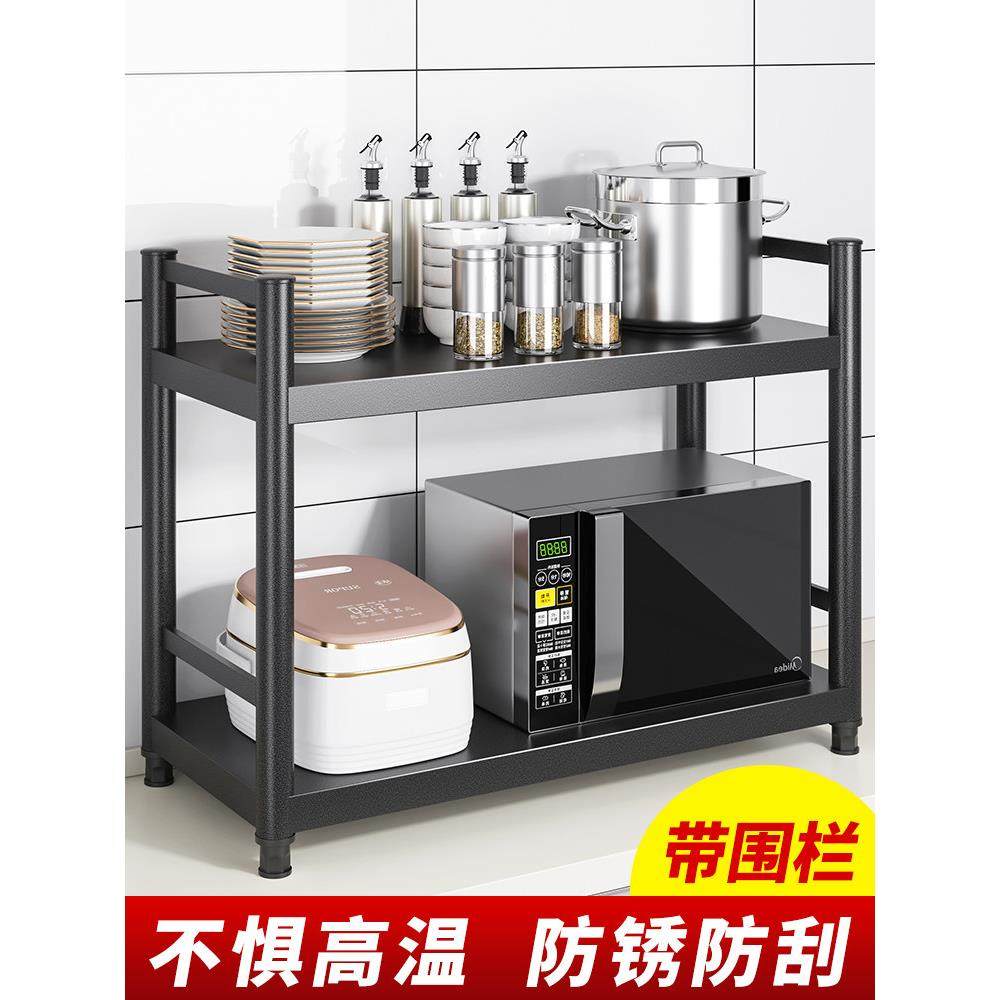 厨房两层台面家用夹缝置物架落地式多层锅收纳调料架子微波炉围栏