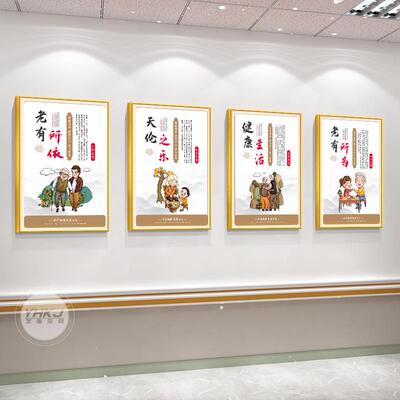 关爱老人养老院装饰画健康疗养中心背景墙壁画敬老院宣传海报挂画