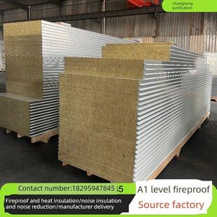 机制岩棉板彩钢夹芯泡沫板防火保温隔热板净化板厂房隔墙洁净板材