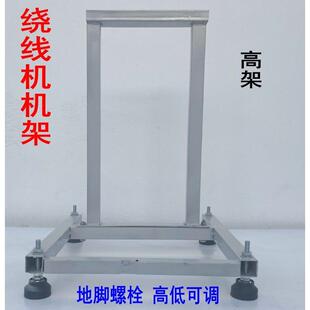 家用手动手摇绕线器绞纱机卷线机砂轮机拆片机安装机架支架经济型
