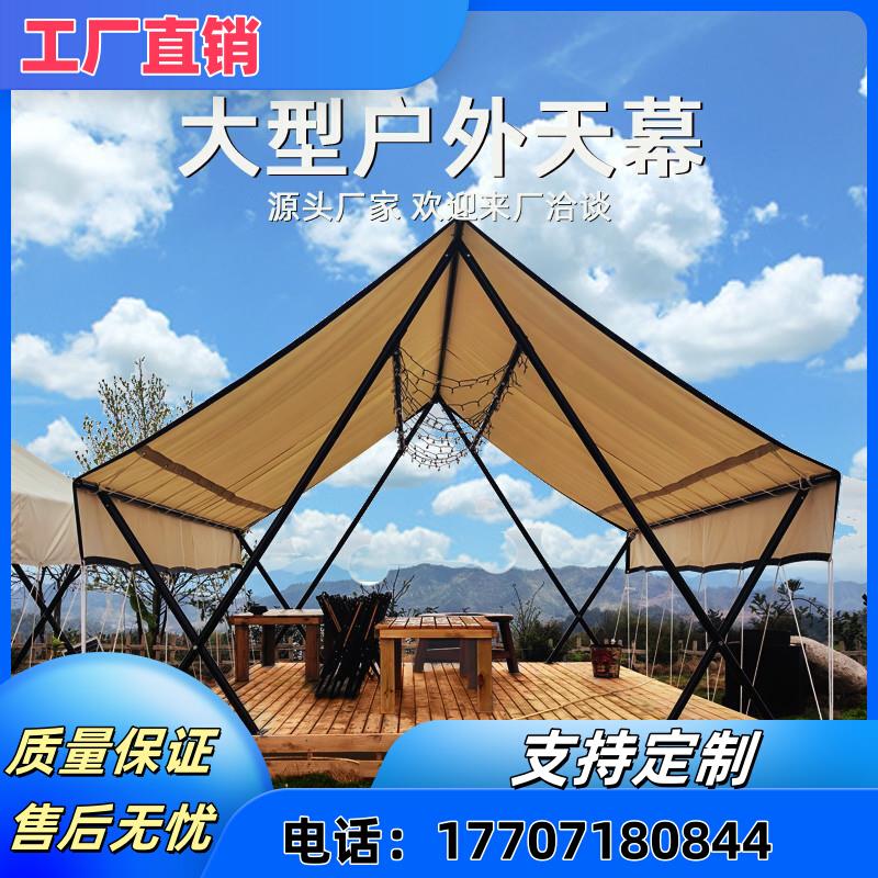 大型天幕三角营地酒店网红户外庭院天台露营帐篷院子遮阳棚定制篷