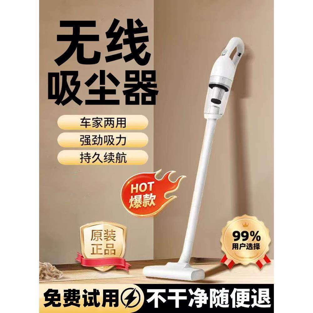 2025新型无线吸尘器手持式家用大吸力小型台式猫毛汽车除螨吸尘器