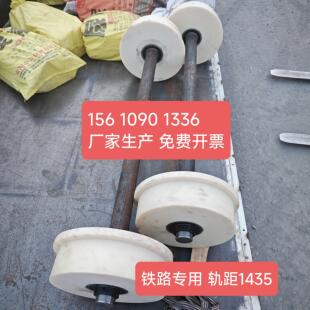 地铁1435轨距 火车铁轨钢轨轮轨道单边轮 矿车轮 重型 滑轮 槽轮