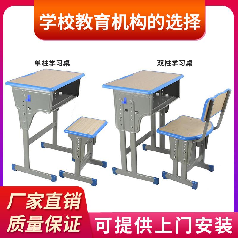 厂家直销中小学生课桌椅学校单双人培训桌辅导班课桌可升降学习