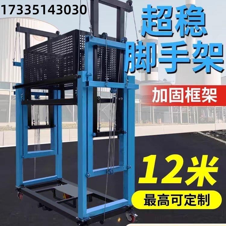 活动热卖电动脚手架升降多功能折叠式无线遥控升高平台装修提升机