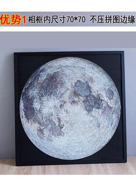 月亮拼图框架实木相框67.3厘米圆形月亮月亮地球拼图铝合金特殊框