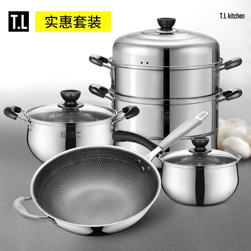 蒂洛克锅具套装组合不锈钢汤锅奶锅蒸锅炒锅瓦斯炉家用电磁炉通用