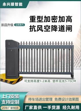 大门加厚加密重型空降闸栅栏道闸智能停车场车辆识别一体升降道闸