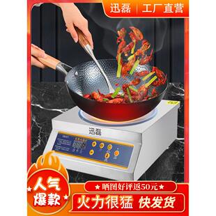 电陶炉不挑锅3500W家用炒菜炉多功能蒸煮煲汤炉餐厅砂锅饭商用
