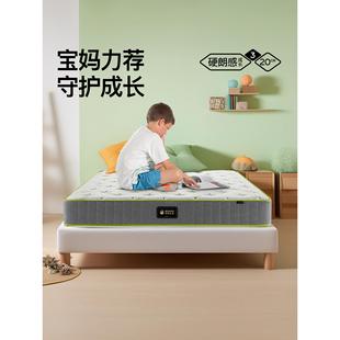 梦神黄麻儿童床垫硬垫乳胶家用护脊椎榻榻米床垫独立弹簧快乐星球