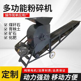 育苗土玉米芯有机肥建筑垃圾玻璃粉煤矸石粉土牛羊粪粉碎机碎土机