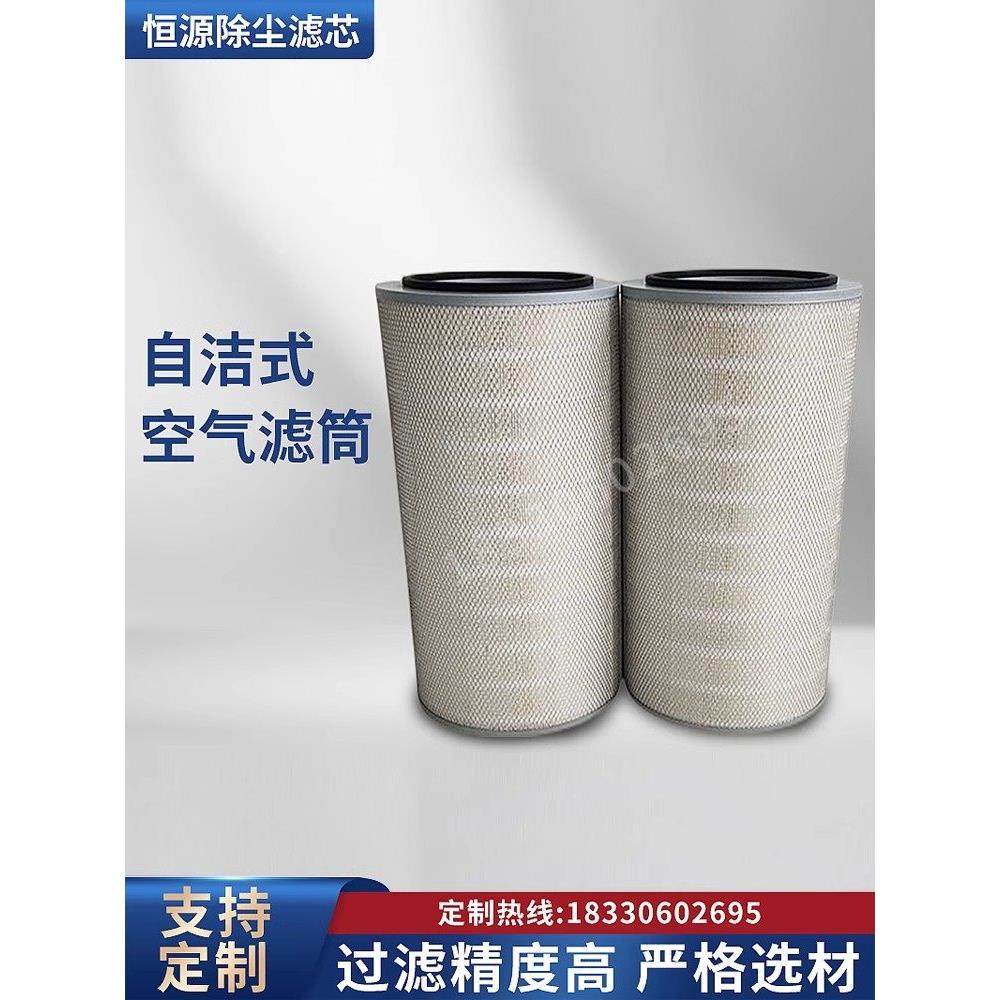 自洁式空气除尘滤筒空气滤芯3266空气滤筒木浆纤维工业除尘滤芯,标准件/零部件/工业耗材,滤筒,淘宝优惠券,粉丝福利购,淘宝优惠卷