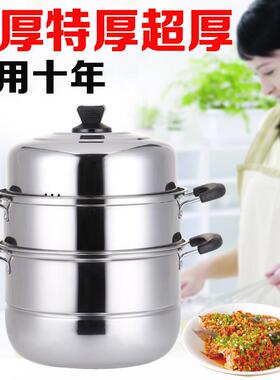 特厚蒸锅304不锈钢加厚两层三层家用蒸锅28/30/34/36/38/40cm汤锅