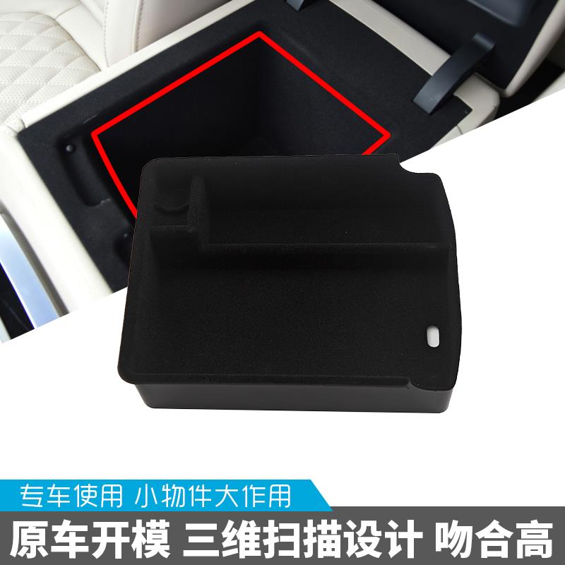 适用于红旗HS7扶手箱储物盒内饰专用改装配件置物盒收纳盒隔层