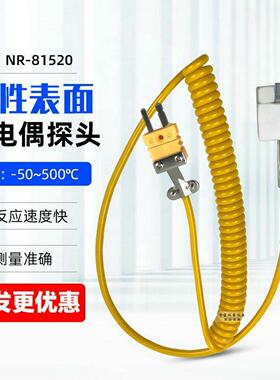 华捷NR81520表面磁性监视器物体表面金属K型热电偶温度感测器