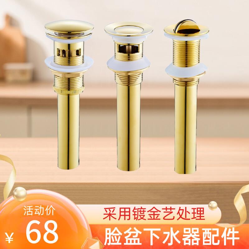 欧式艺术盆洗手脸盆仿古全铜防水塞大蘑菇复古金色下水器水管配件