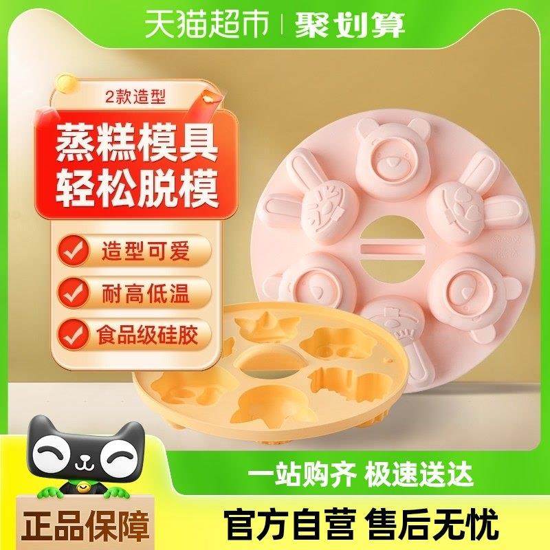 【包邮】新良顶厨蒸糕模具烘焙工具米糕蛋糕钵仔糕果冻磨具