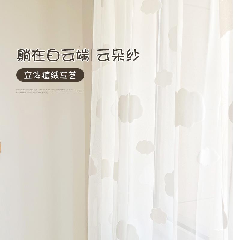 【YummyHome】窗纱纱帘窗帘卡通儿童房白纱新款白色客厅飘窗轻奢