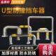 新款 不锈钢护栏M型钢管挡车器加厚U型护栏防撞路桩防护道路警示柱