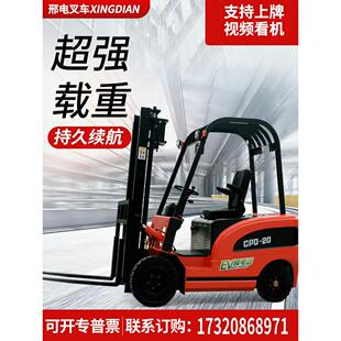 电动叉车2吨1吨3吨小型升降液压工地仓库新能源四轮座驾式堆高车