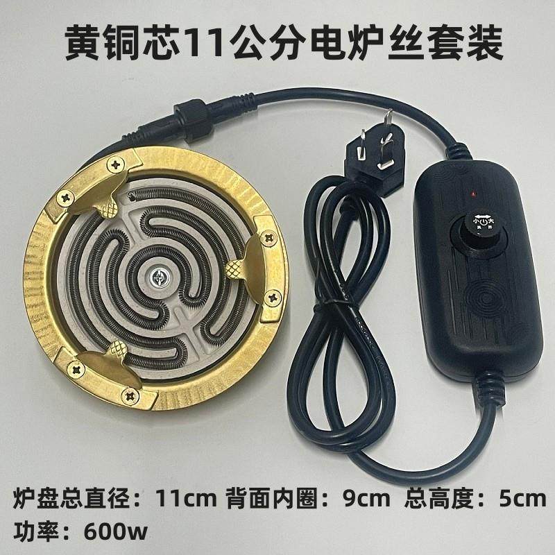 新款电陶炉芯罐罐茶煮茶器电碳炉芯煮茶炉配件电炉丝茶炉碳炉改电,厨房电器,电磁炉/陶炉,淘宝优惠券,粉丝福利购,淘宝优惠卷