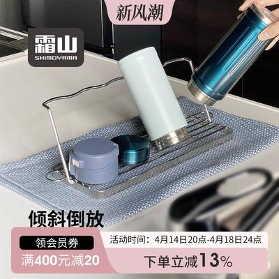 霜山304不锈钢杯子沥水架厨房菜板收纳架碗碟水杯倒挂台面置物架