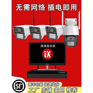 360无线监控器全套设备套装系统家用店铺商用高清 室外远程摄像头