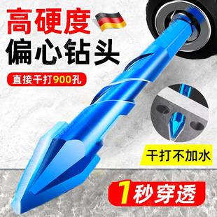 德国精工混凝土打三角玻璃钻头打孔偏心歪头陶瓷钻头瓷砖干超硬