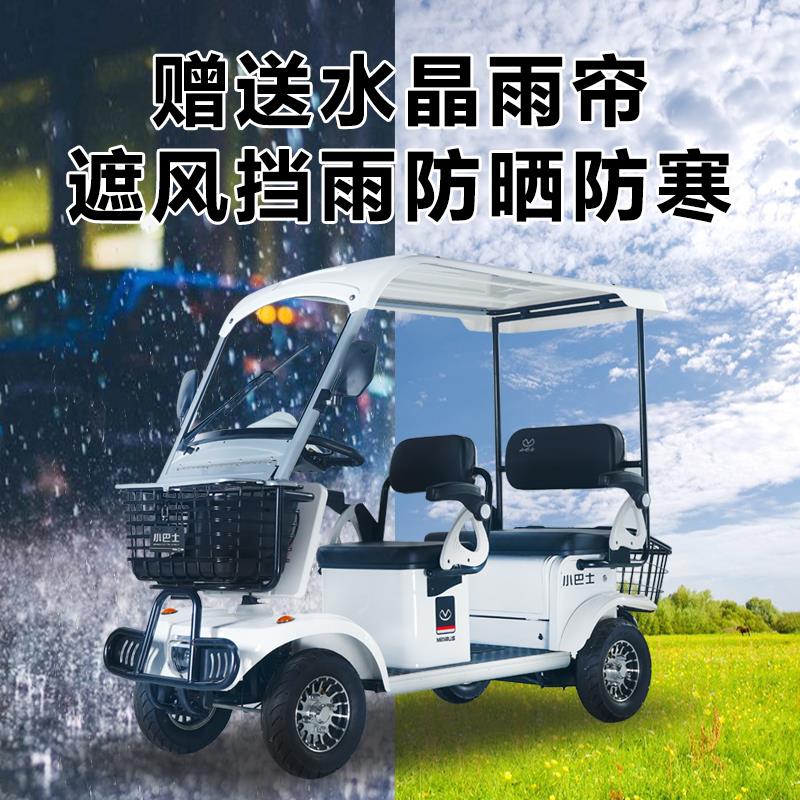 小巴士E60新款电动四轮车老年代步车老人旅游电瓶景区观光车